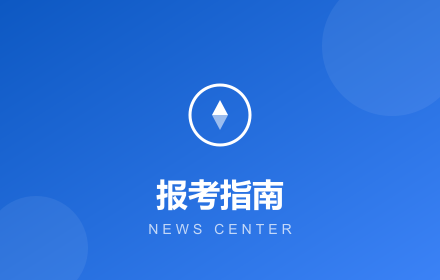 武汉不走弯路了！网络与信息安全管理员证书报考指南来了！