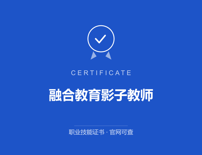 武汉融合教育影子教师证书 蓝色证书封面 职业技能证书 发证机构官网可查