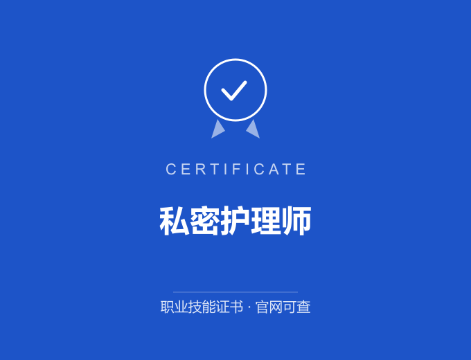 武汉私密护理师证书 蓝色证书封面 职业技能证书 发证机构官网可查